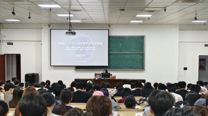 赋能成长，智启未来——betway必威体育西汉姆联举办AIGC培训